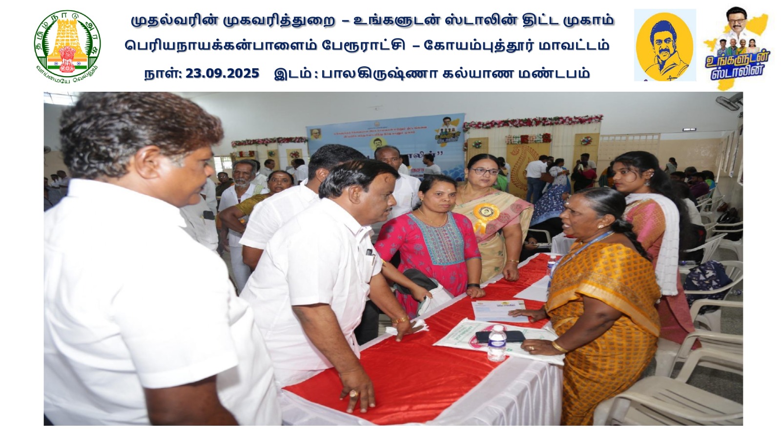 District Image